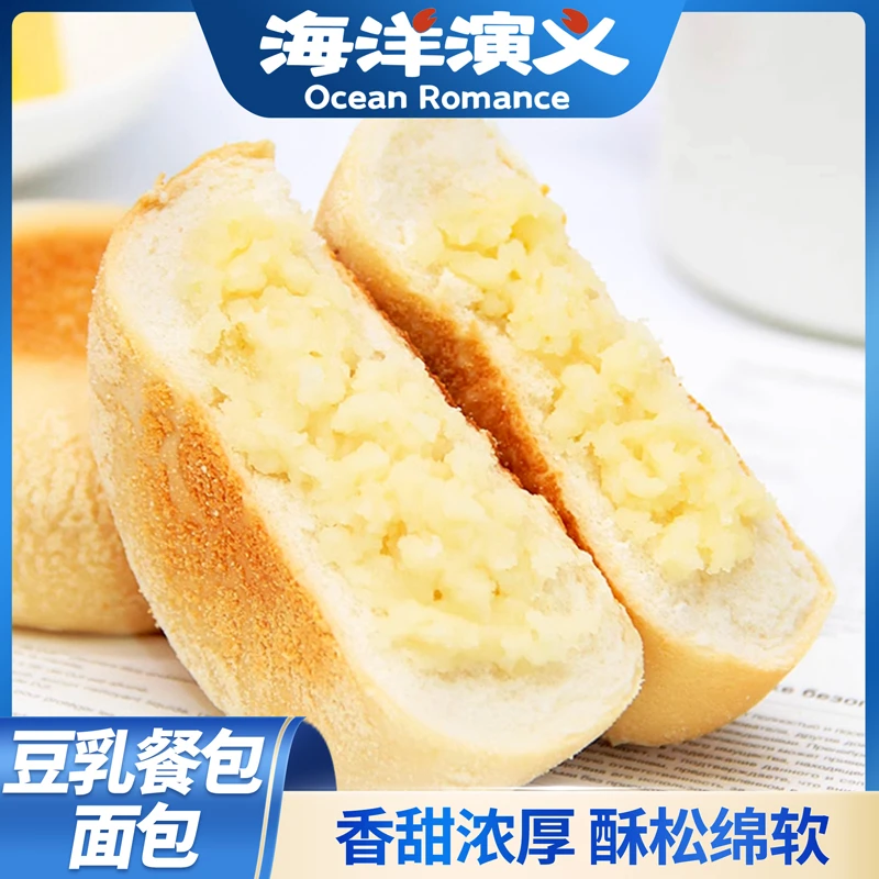 海洋演义 豆乳餐包 550g/箱*1箱