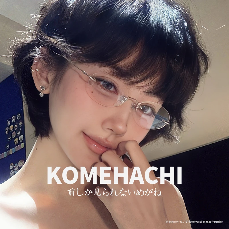 米八无框眼镜miu系无边框眼镜近视超轻防蓝光复古椭圆高级感金丝