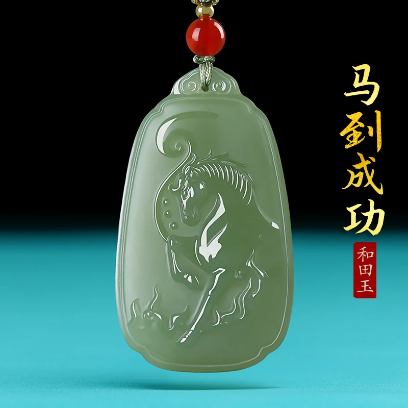 保真正品和田玉马到成功玉吊坠男女款生肖马玉坠挂件项链