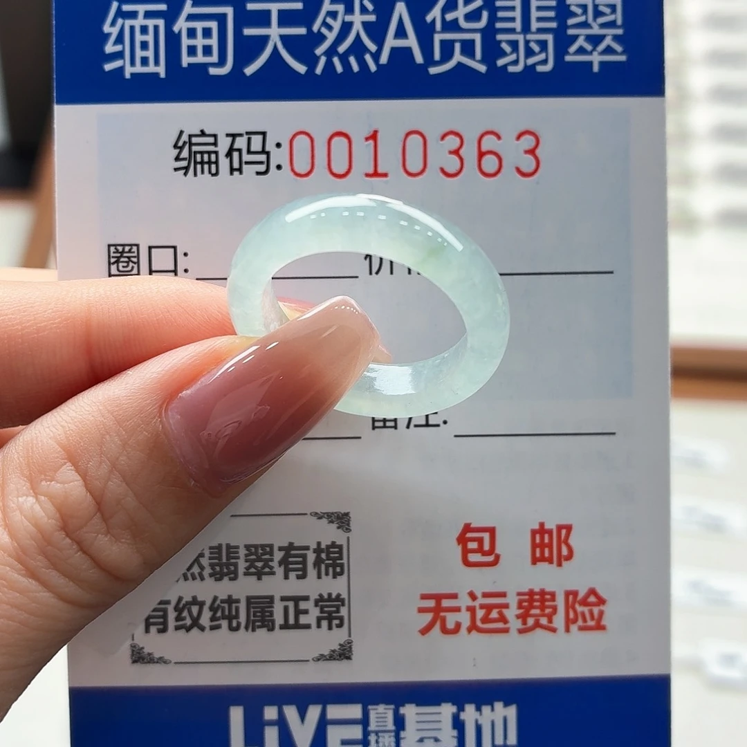 未镶嵌戒指翡翠?**九天然缅甸A货翡翠圈口17