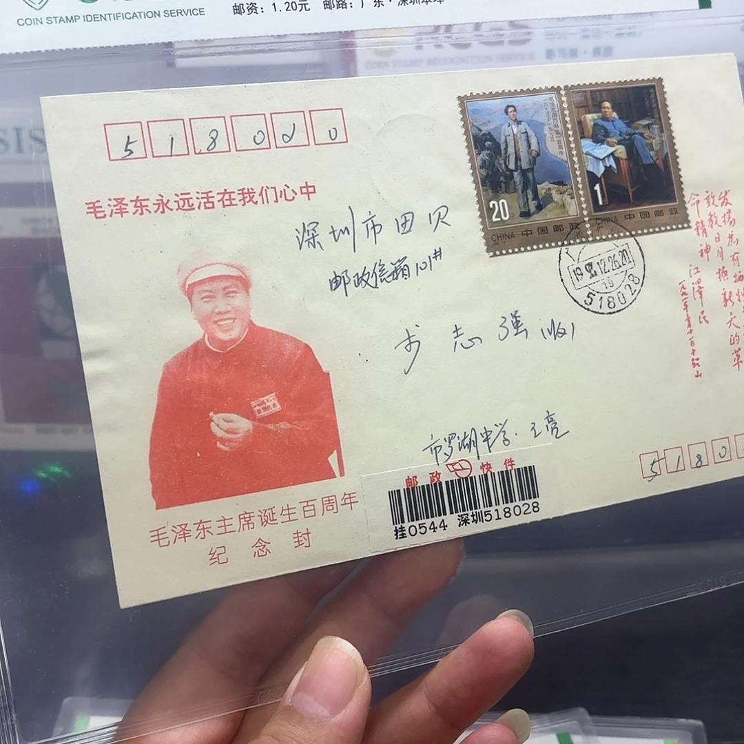 1993-17套票首日实寄封一个