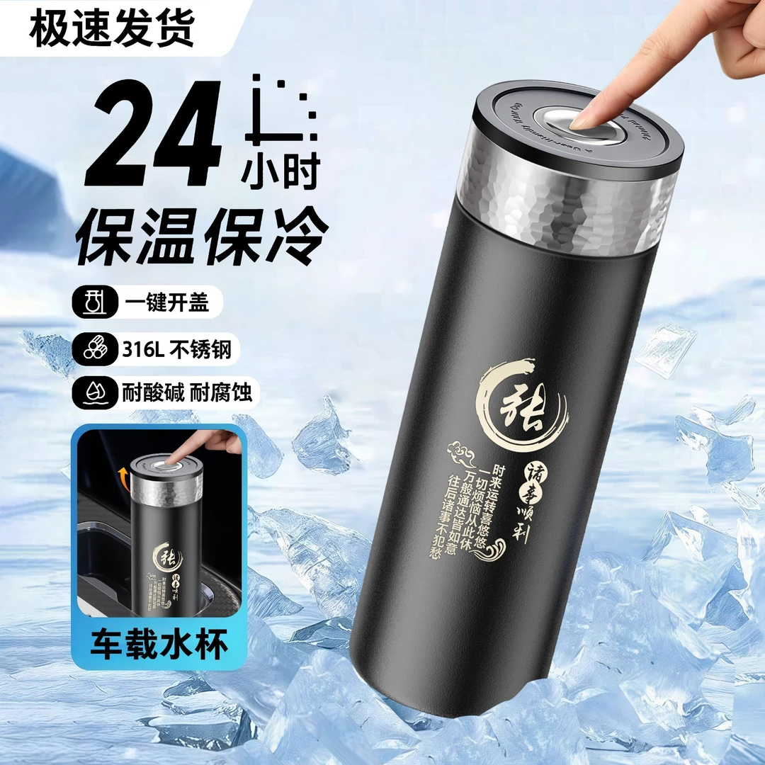 2025新款男士商务保温杯茶水分离泡茶水杯大容量车载便携保温保冷