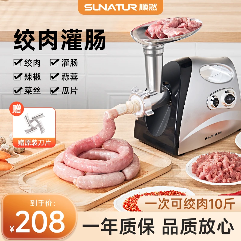 顺然绞肉机商用全自动大容量家用小型绞肉机多功能绞肉灌肠肉馅机