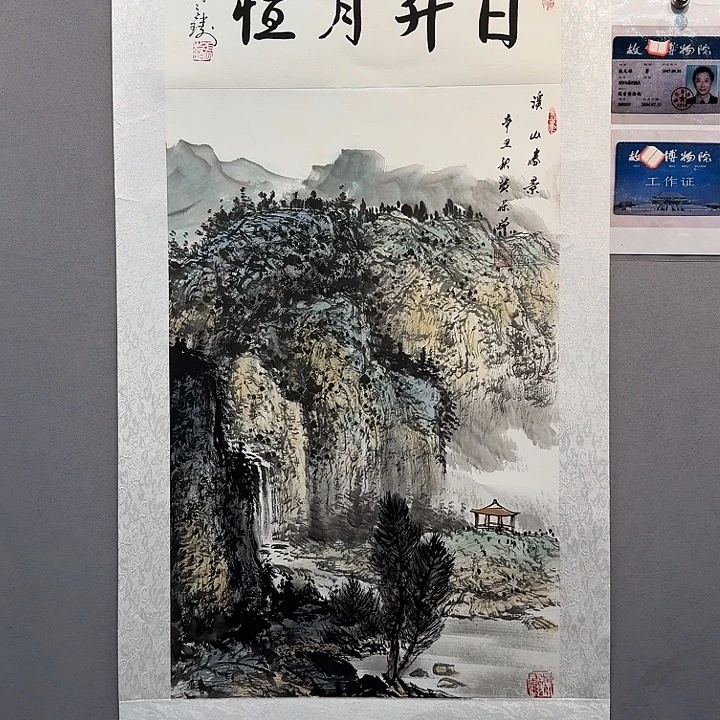 国画书法作品多次参加全国