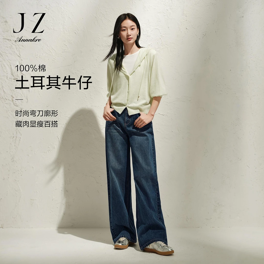 【小余专属】玖姿安娜蔻KWFC12105土耳其全棉拖地牛仔阔腿裤女春