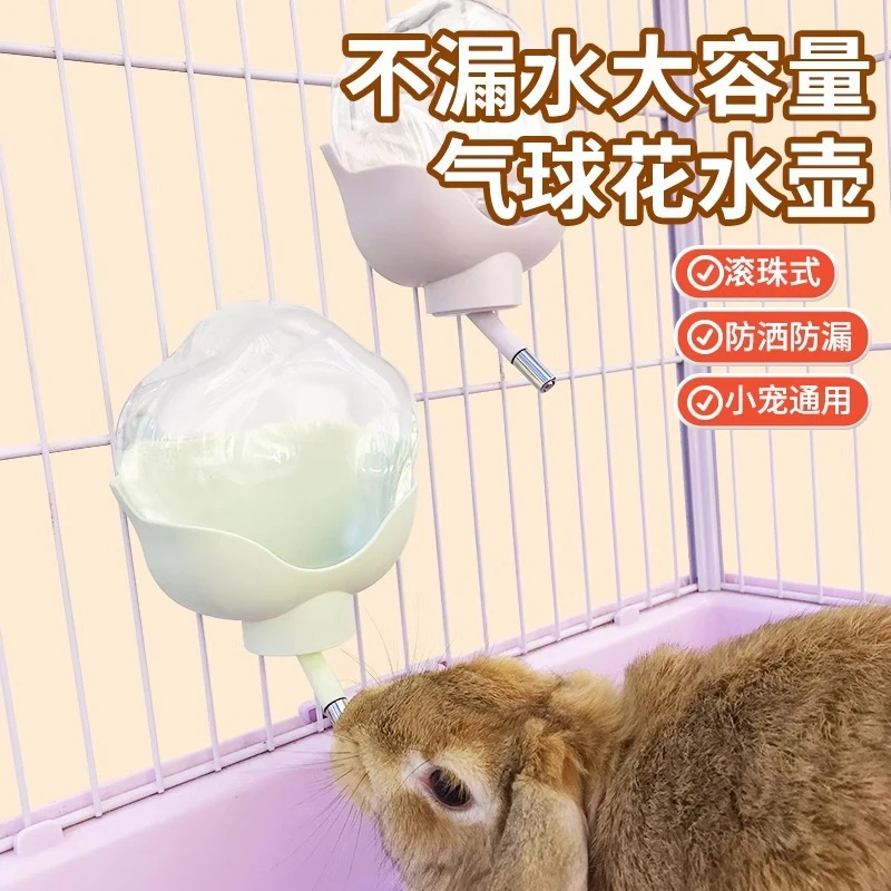 小宠兔子水壶自动滚珠饮水器大容量龙猫豚鼠喂水器笼子悬挂式喝水
