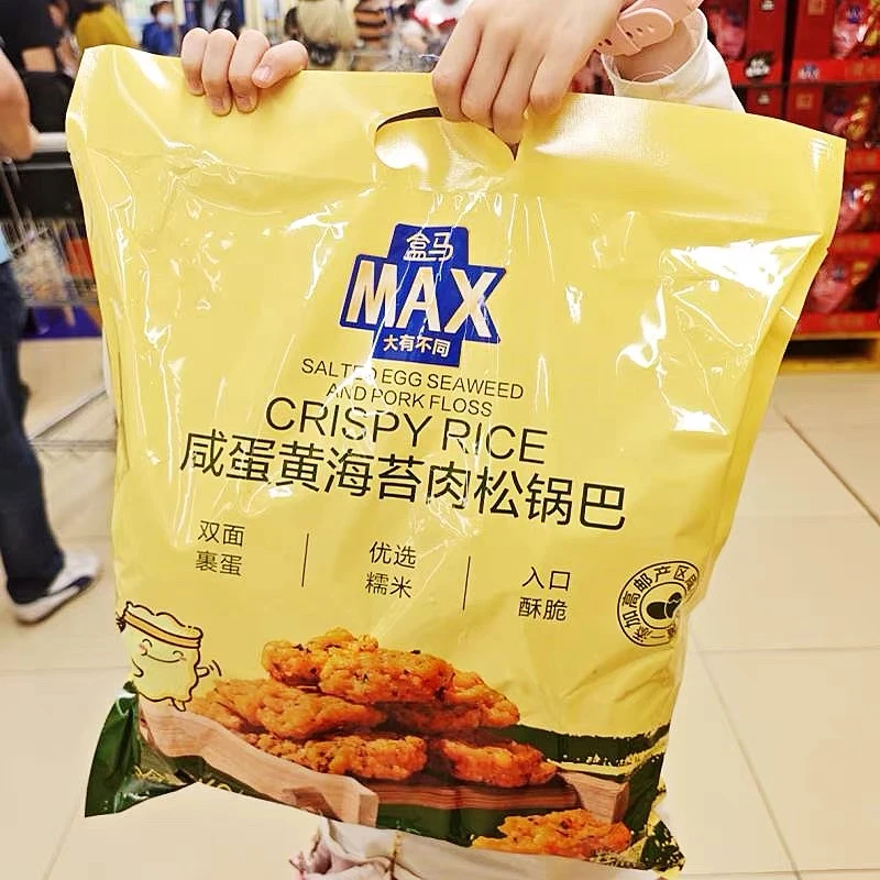 MAX咸蛋黄海苔肉松锅巴1kg即食酥脆糕点锅巴零食独立包装14452