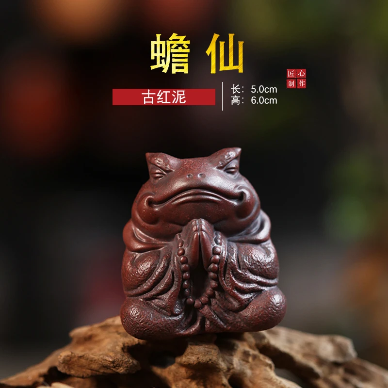 精品mini版紫砂茶道茶玩可养双手合十悟道蟾仙茶宠