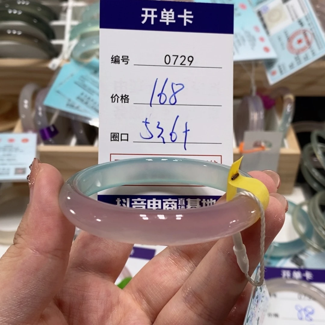 玛瑙/玉髓手镯未镶嵌0729