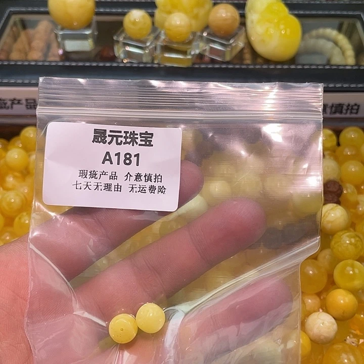 蜜蜡未镶嵌裸石181