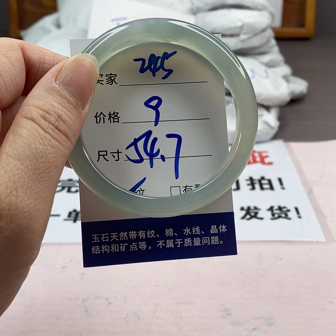 玛瑙/玉髓手镯未镶嵌245