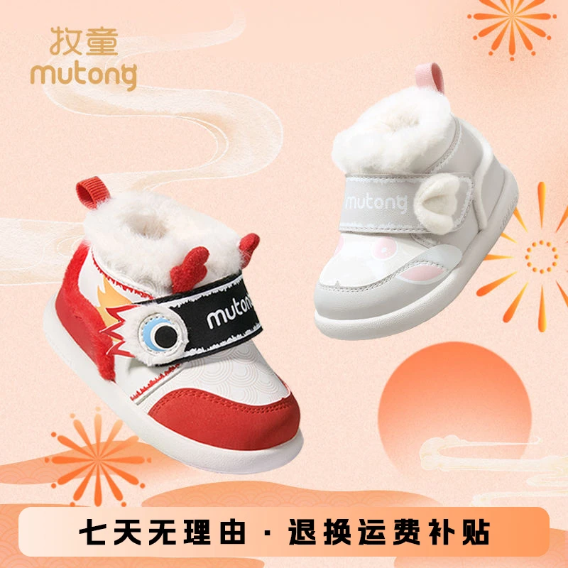 牧童童鞋新中式红色宝宝鞋冬季保暖加绒棉鞋男女宝鞋子防寒户外鞋