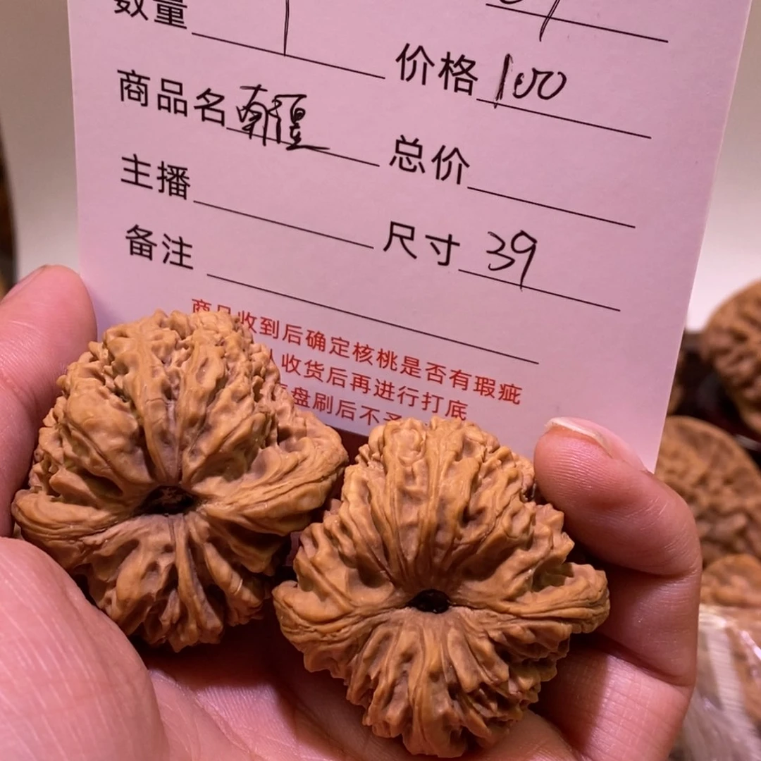 文玩核桃把件谭*豆南疆