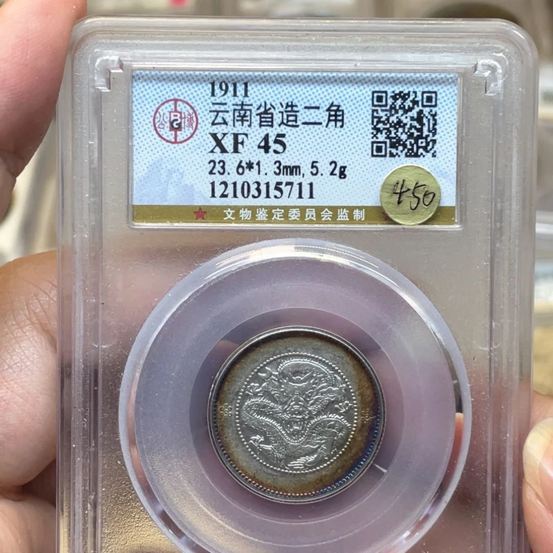 银冰***?古钱币一枚图片品相