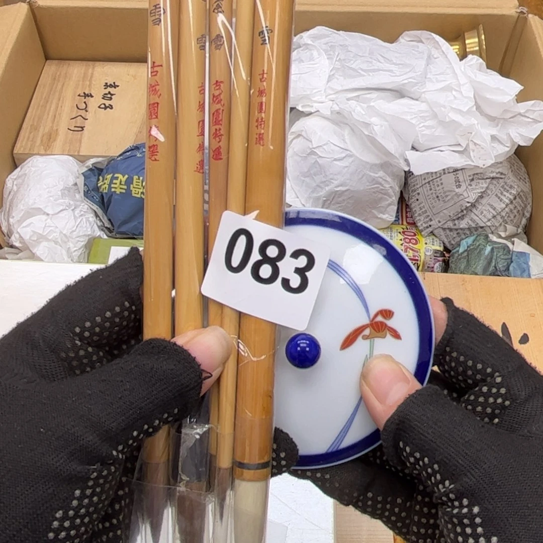 瓷片摆件工艺品摆件666