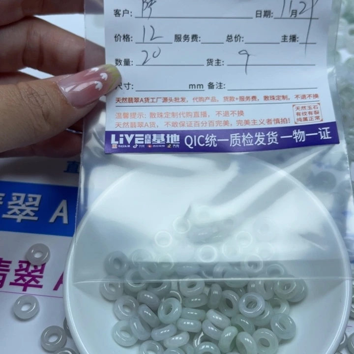 萨***迦翡翠未镶嵌手链翡翠