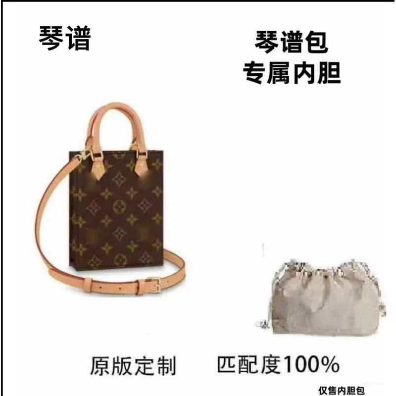 b23适用于琴谱迷你 17cm内胆包内衬包收纳整理包撑型