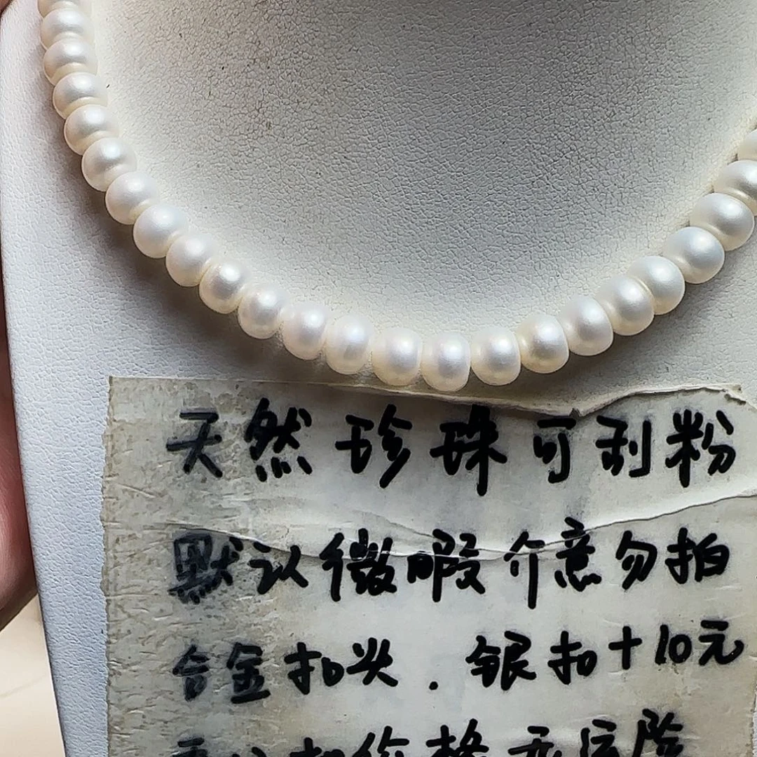 淡水珍珠颈饰合金