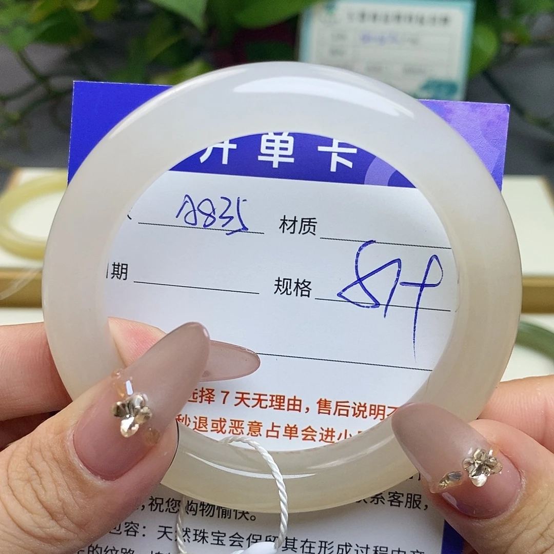 未镶嵌手镯和田玉az