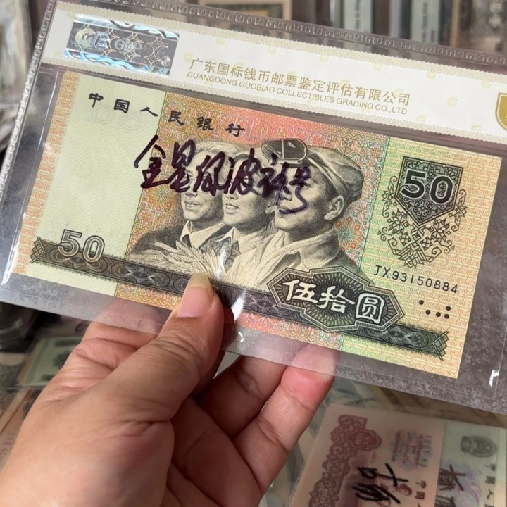 9050，1张金星绿诐补号————-
