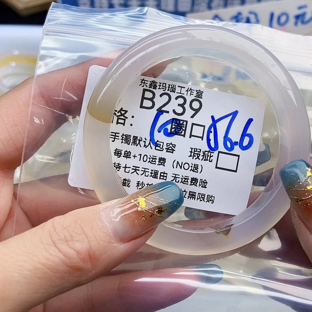 苏***遮玛瑙/玉髓未镶嵌手镯239