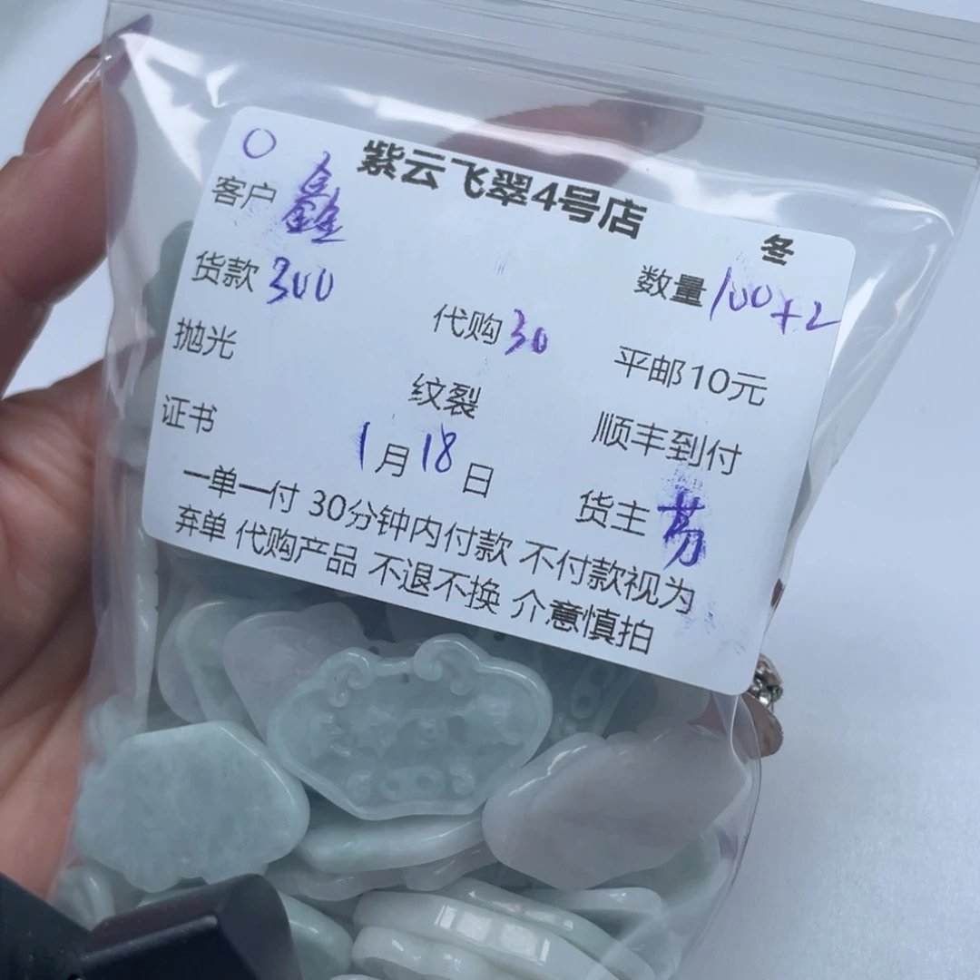 翡翠颈饰未镶嵌鑫*