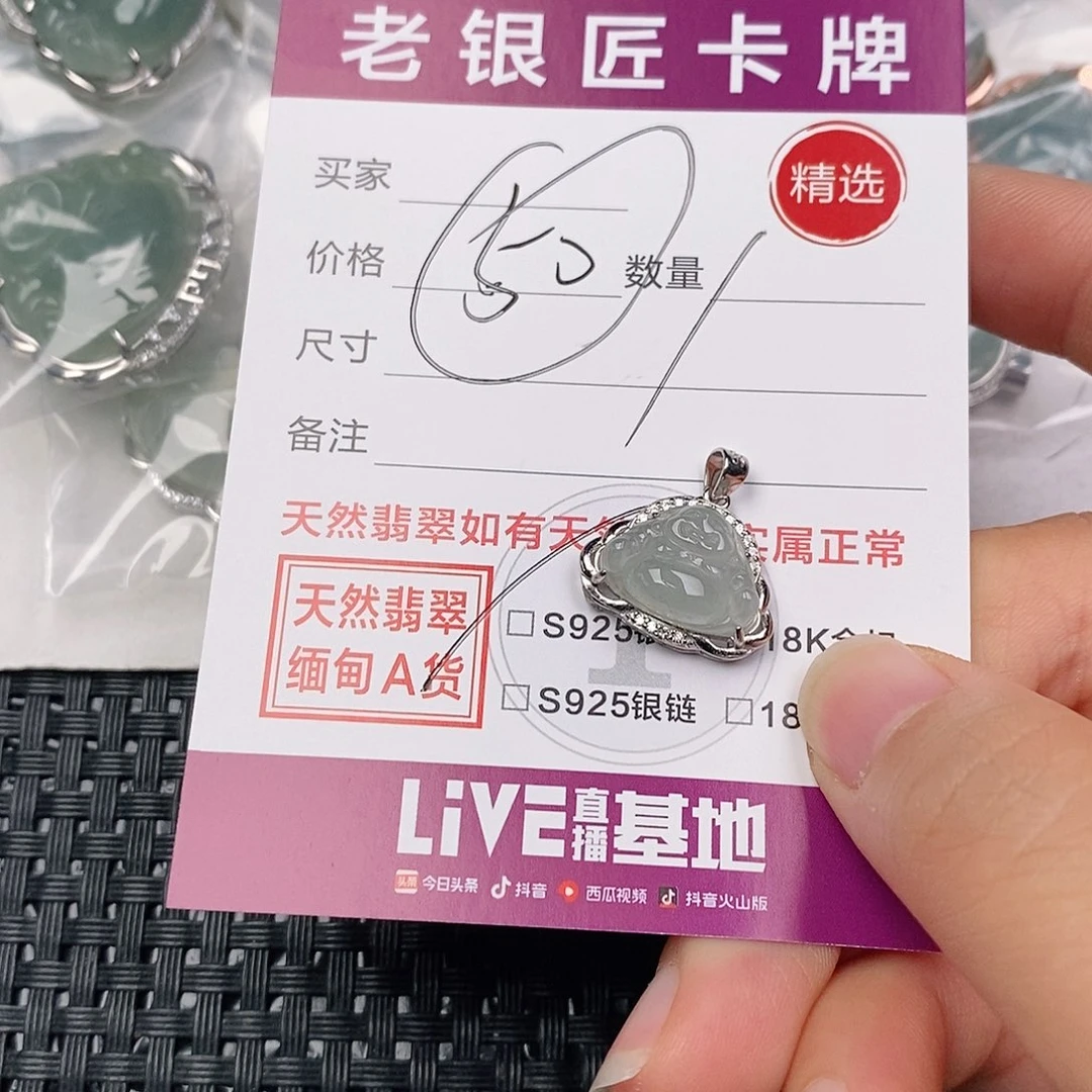 颈饰银S925镶嵌翡翠谁****感