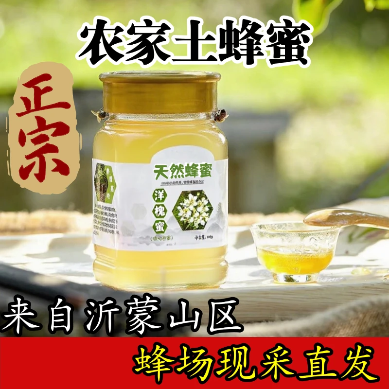 【假一赔十】农家土蜂蜜可试吃纯正洋槐蜜荆条蜜天然土蜂蜜支持检测