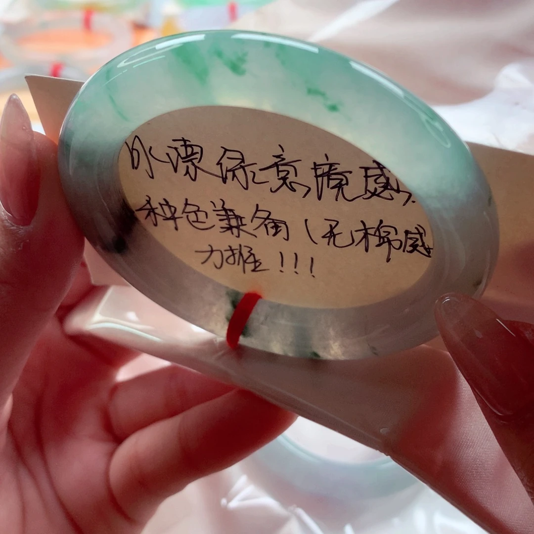 翡翠未镶嵌手镯（圆镯）师妹54.5绿野仙踪荧光棒