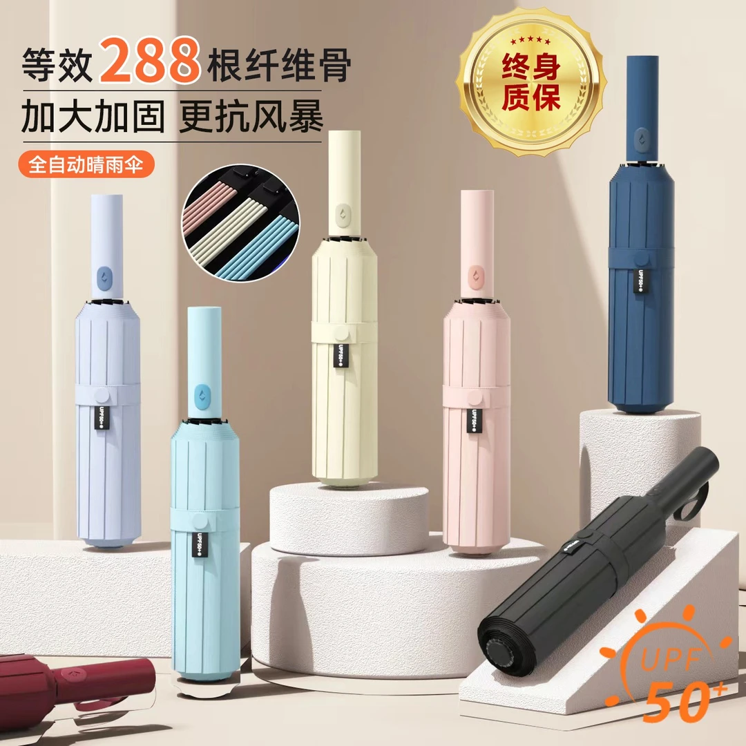 水彩小景新款288骨全自动雨伞折叠晴雨两用抗风暴防晒伞大号双人