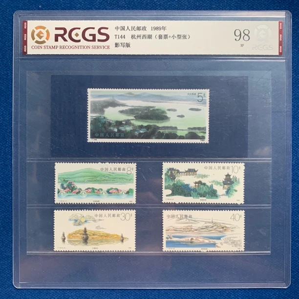 1989年T144组合杭州西湖（套票加型张）邮票风景邮票精品珍藏邮票
