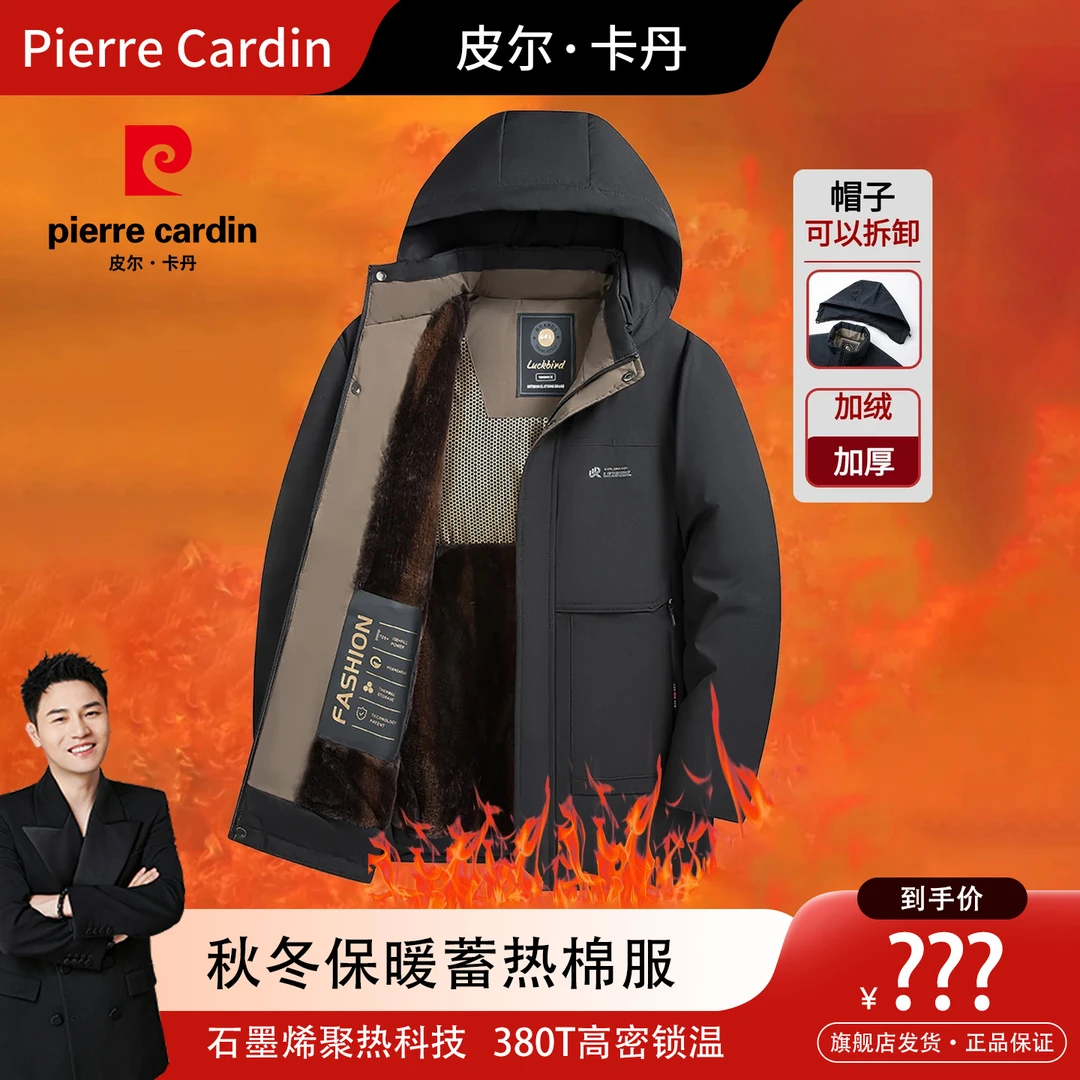 皮尔卡丹加绒加厚秋冬保暖蓄热棉服男士耐磨速热连帽爸爸装2853