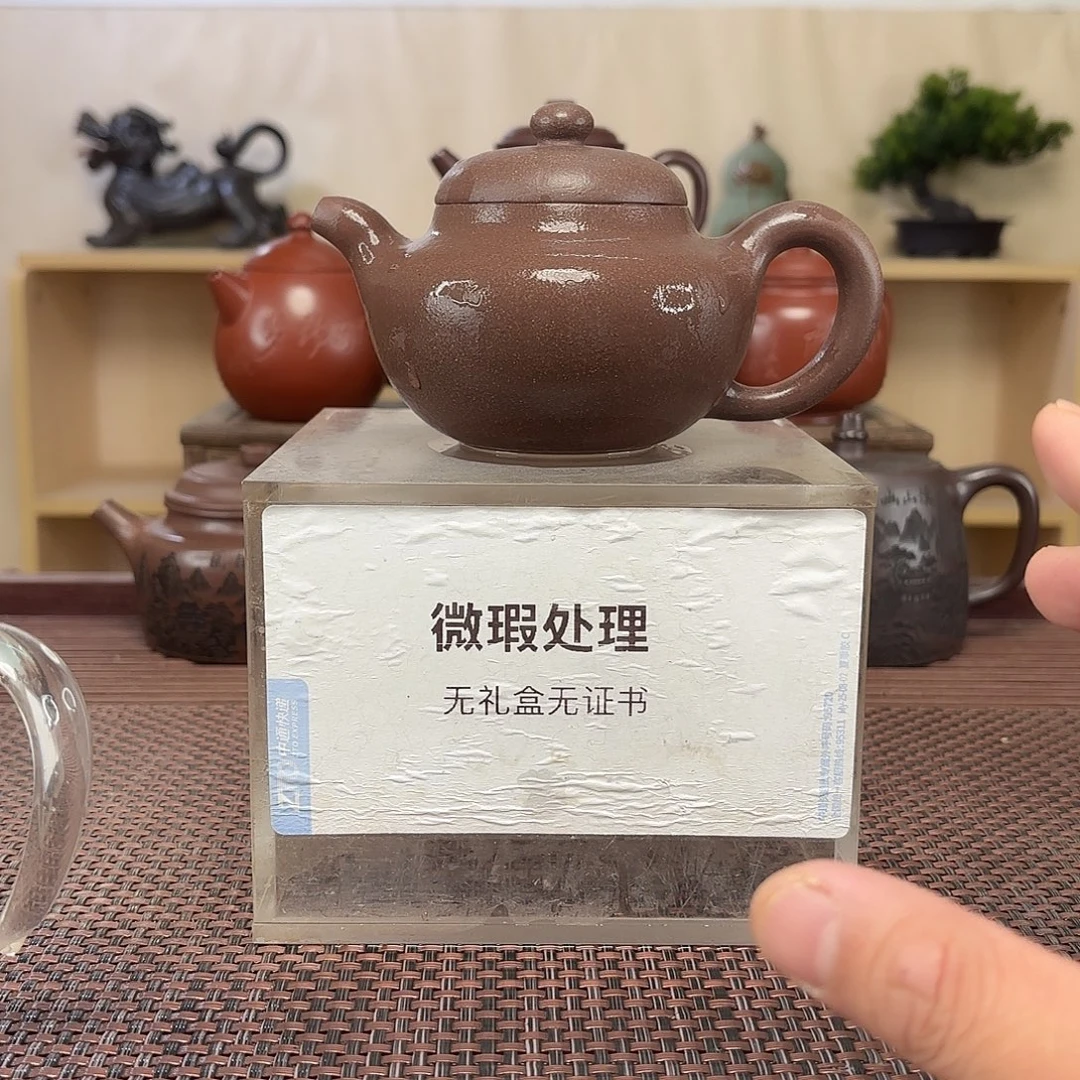 媳***菜茶壶紫砂微瑕处理