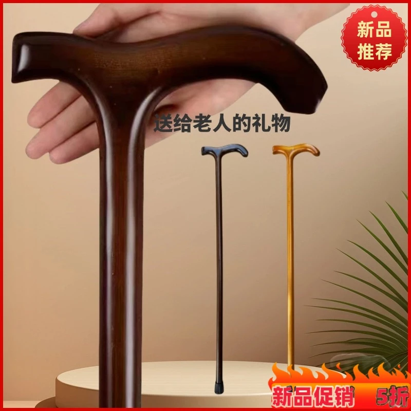 老人拐杖整木一体成型拐棍实木老年人手杖轻便防滑木质扶手棍捌杖