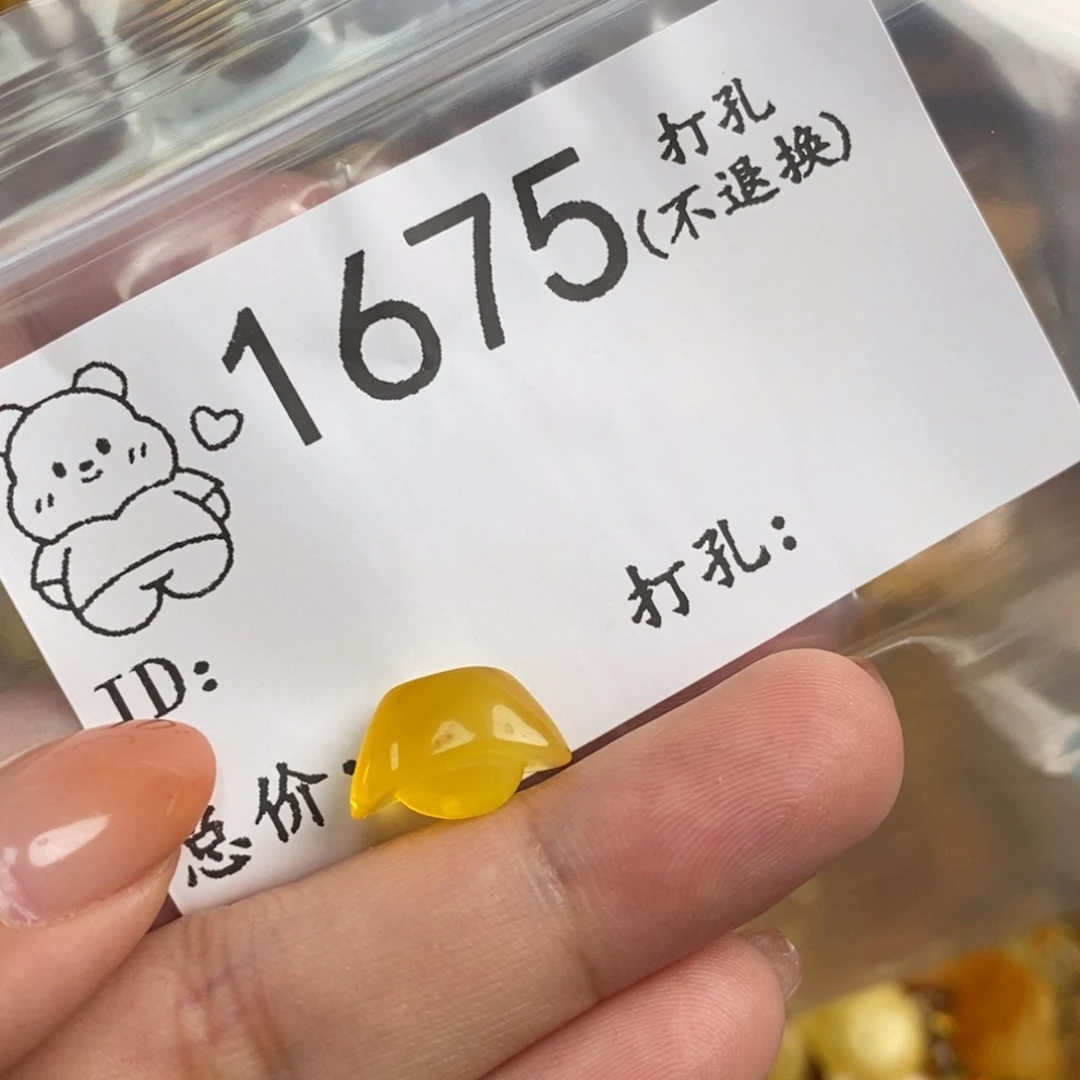 琥珀未镶嵌珠宝奇石