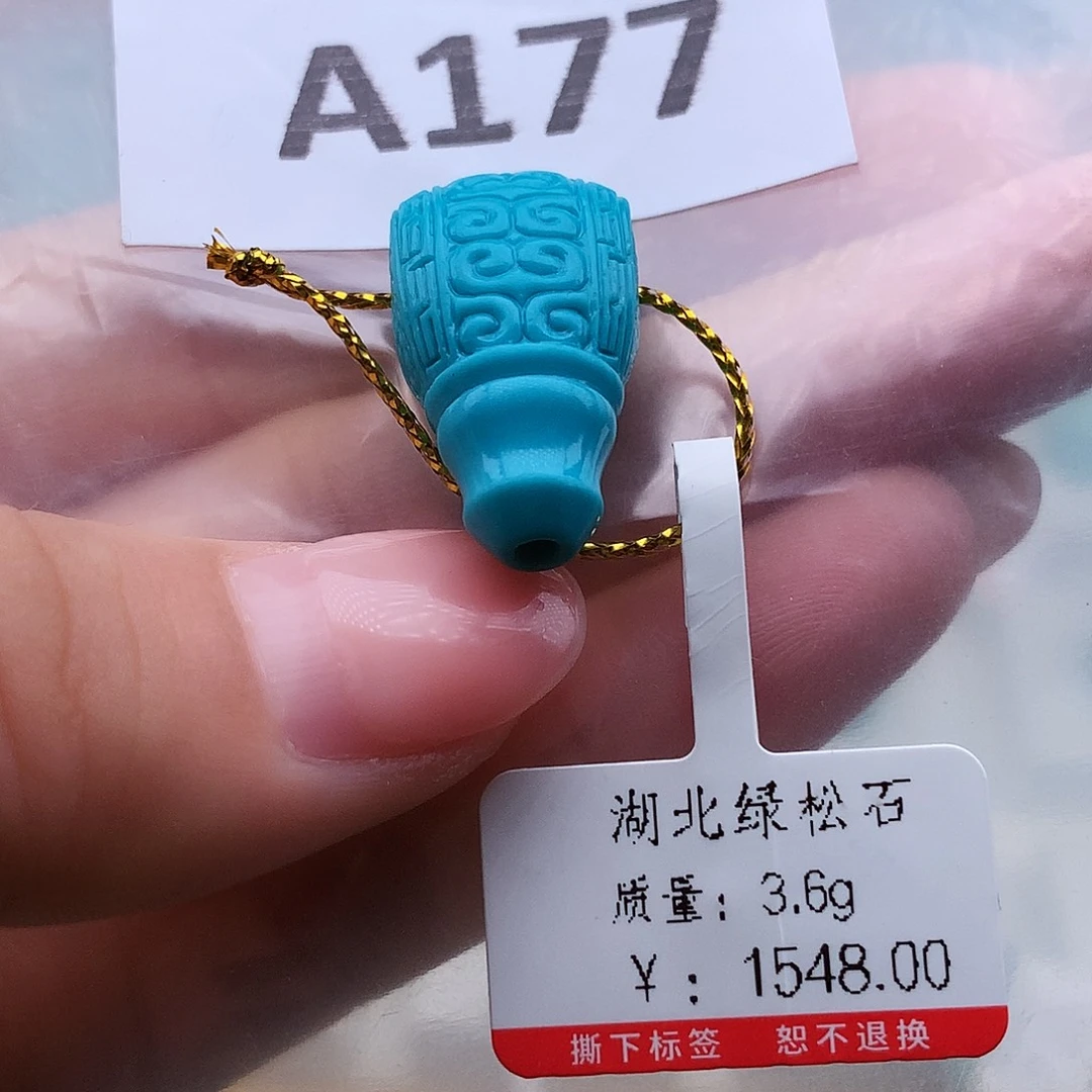 绿松石未镶嵌高瓷高色