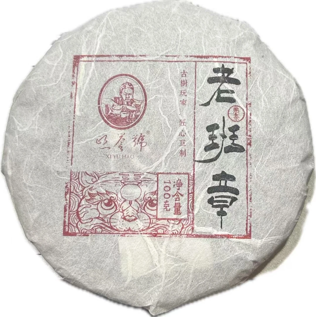 2023年老班章 熟茶 100克