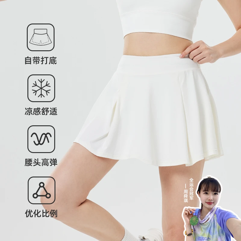 上阵运动短裙女防走光小白裙半身伞裙速干跑步裙黑网球裙羽毛球裙