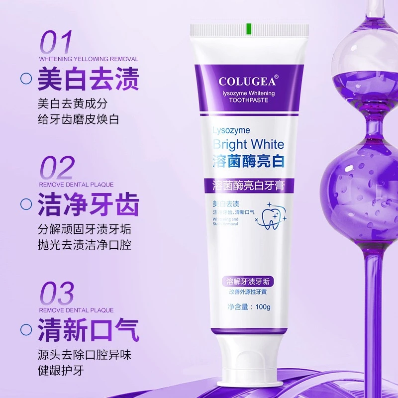 爆款溶酶菌亮白牙膏100g清新口气美白牙齿去渍口腔护理成人牙膏