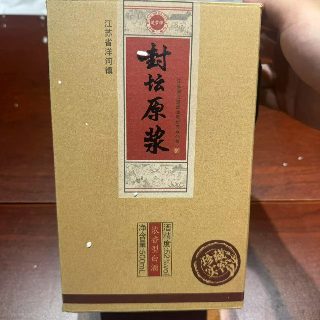 韵之源ABC 封坛原浆（单瓶装）浓香型24货号52度