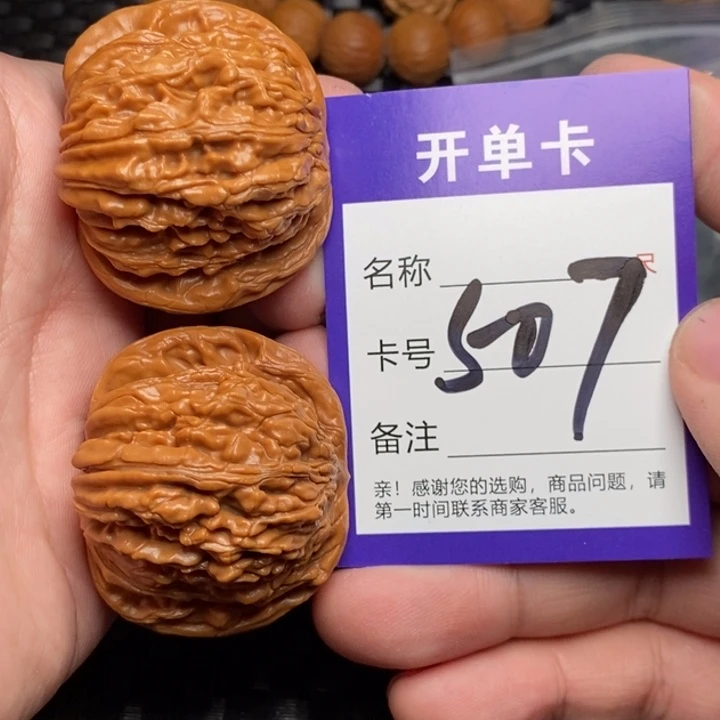 把件文玩核桃好果子吃
