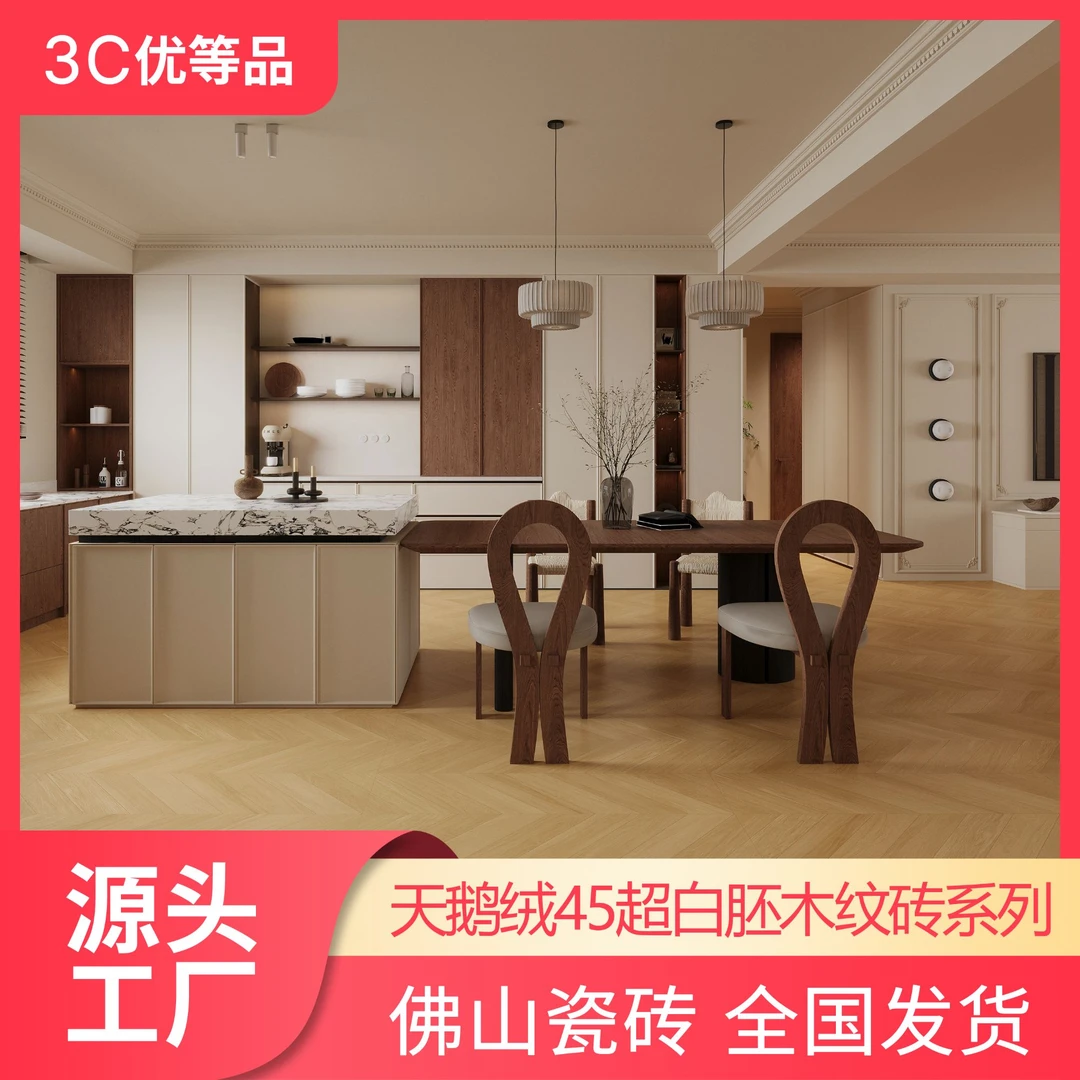 奶油风全瓷超白胚木纹瓷砖600x1200客厅卧室仿木地砖防滑地板砖