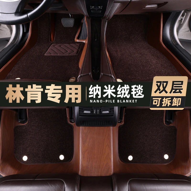 适用于林肯实木地板全包围专车专用全包围实木汽车脚垫