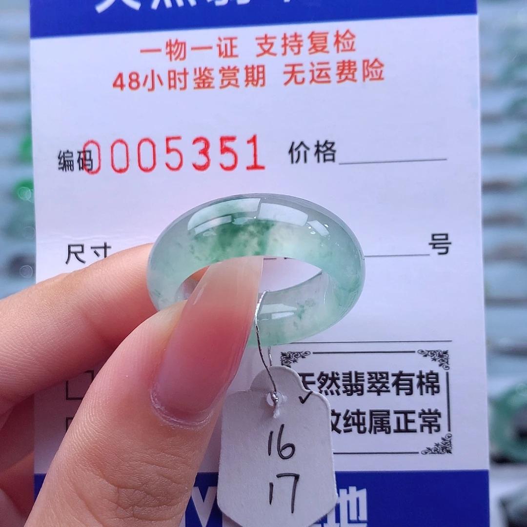 未镶嵌戒指翡翠天然