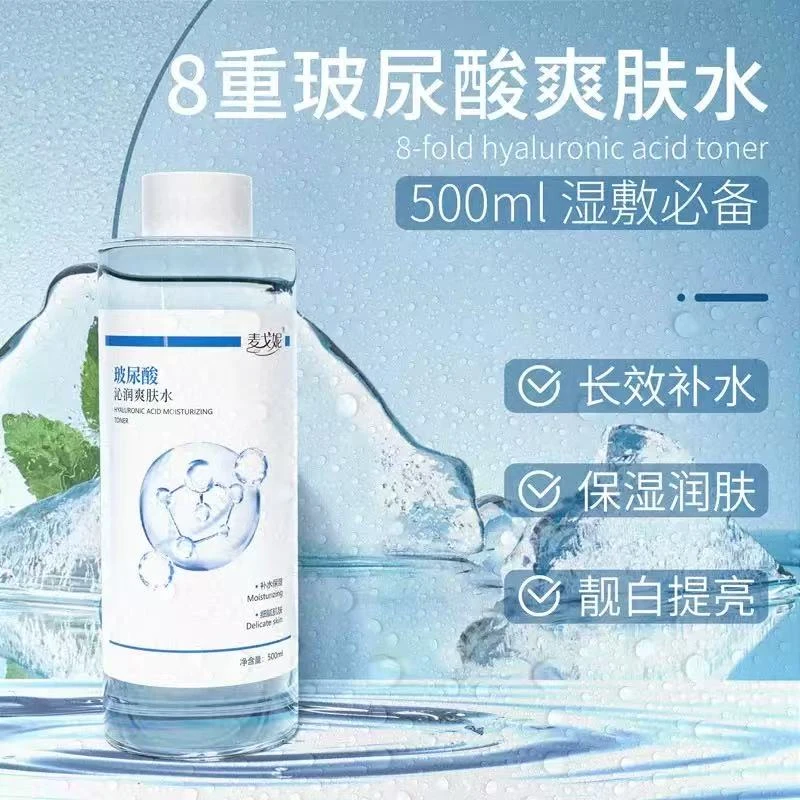 1号护肤链接爽肤水20-100#