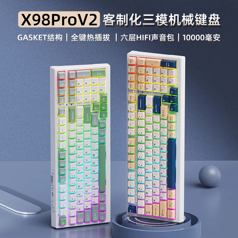 新盟X98PROV2客制化机械键盘RGB无线2.4G/蓝牙高颜值办公游戏通用
