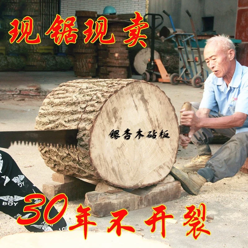 银杏木菜板百年老木料放漏链接