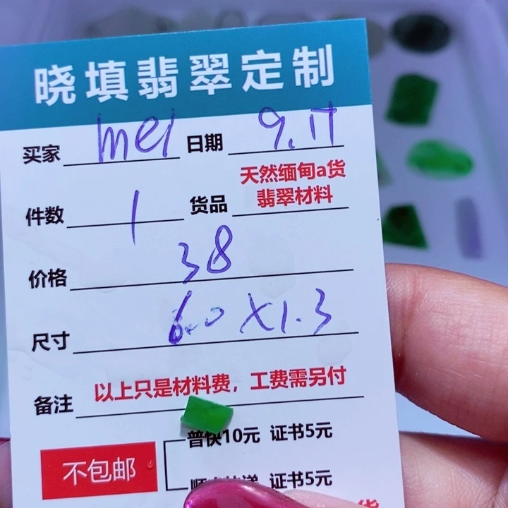 未镶嵌定制翡翠m*i