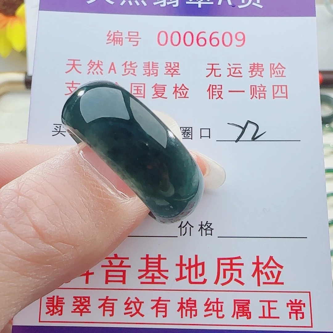 翡翠未镶嵌戒指翡翠