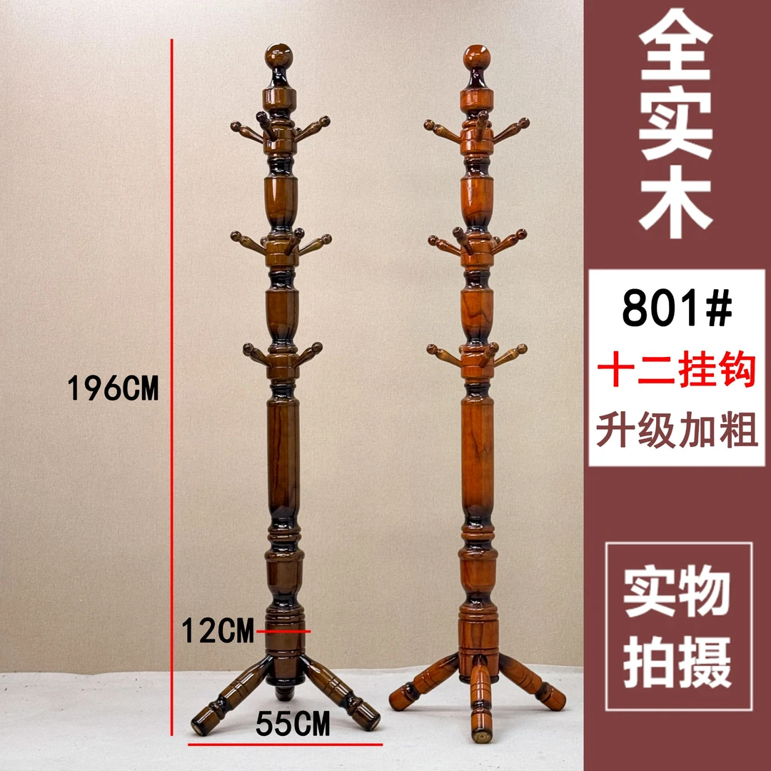 新款白蜡木加大加粗全实木落地立式衣帽架客厅卧室挂衣架衣服架子